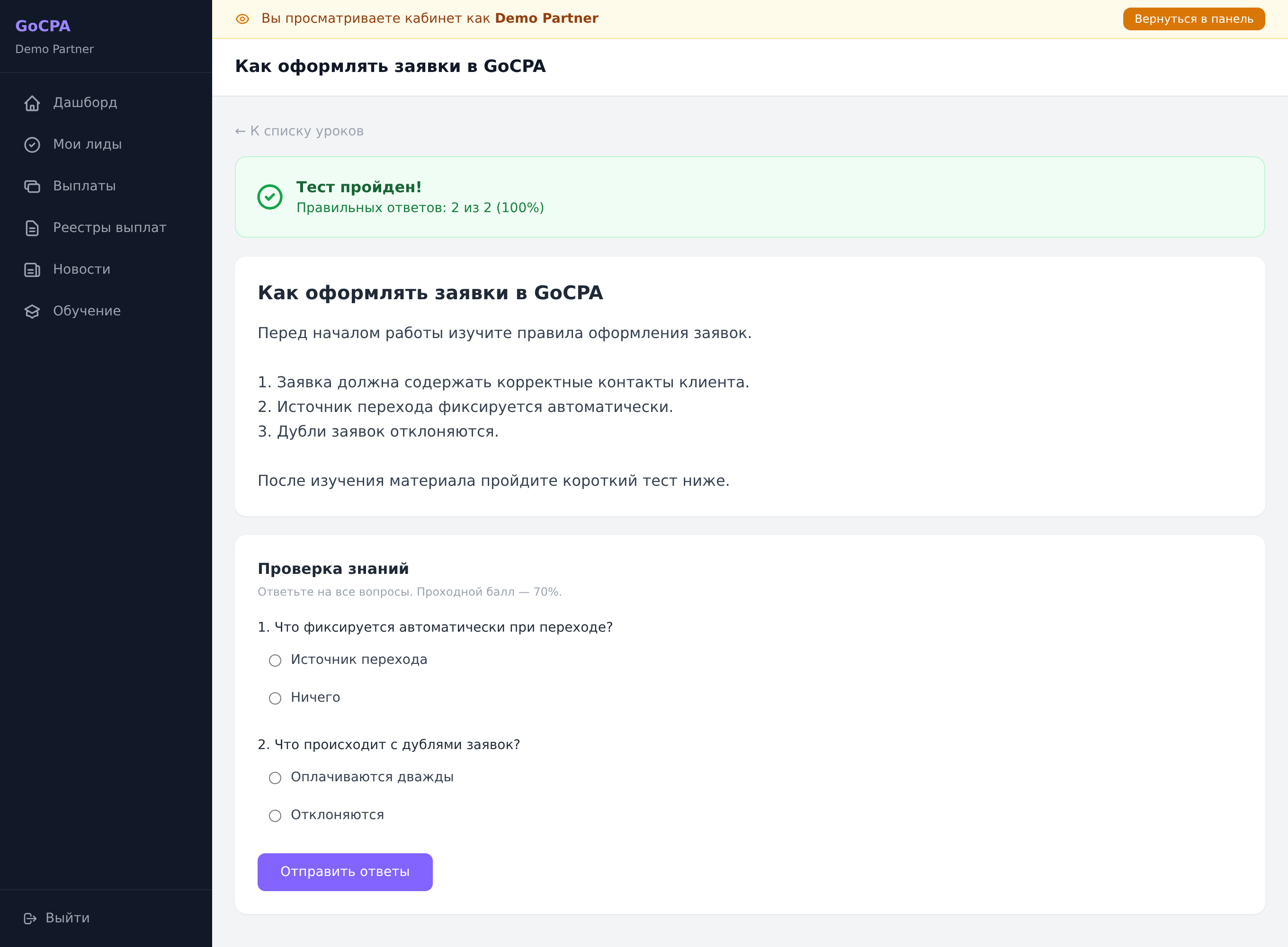Результат теста