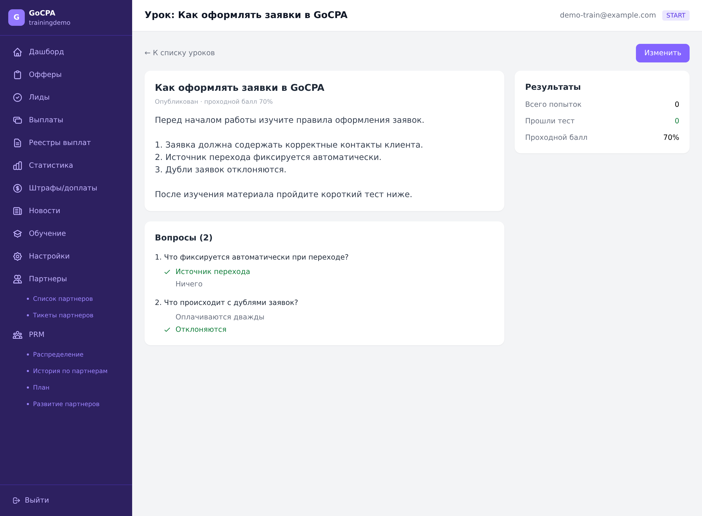 Предпросмотр урока